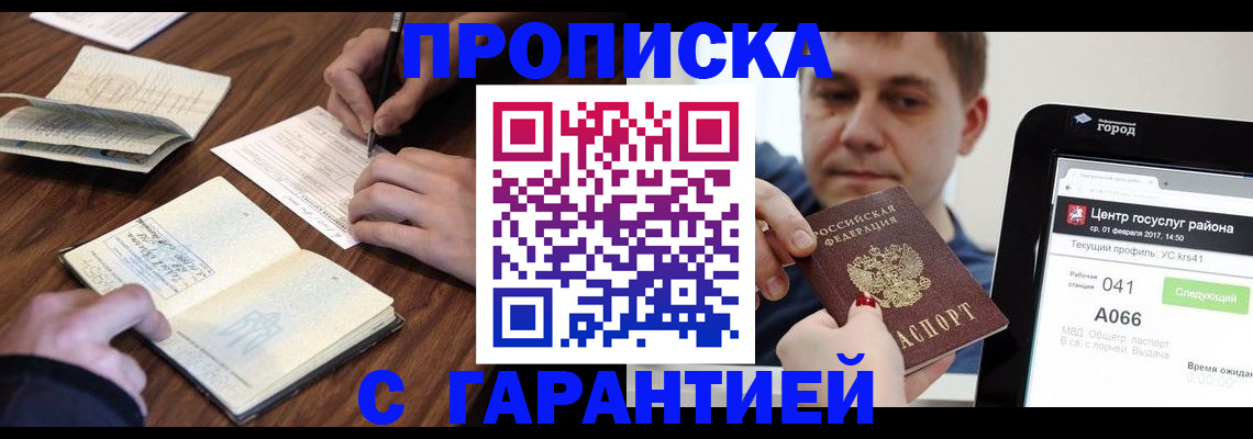 временная регистрация госуслуги в Дальнереченске