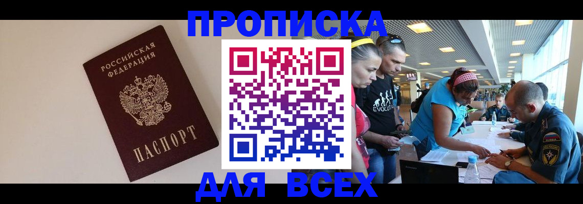 регистрация в Дальнереченске