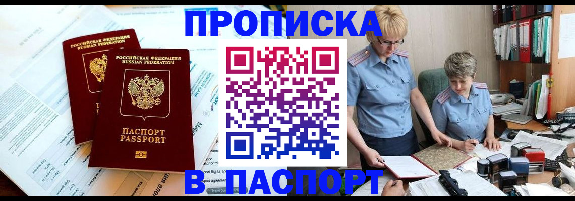 где прописаться в Дальнереченске